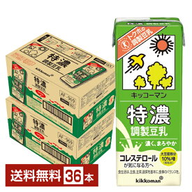 特定保健用食品 キッコーマン 特濃調製豆乳 200ml 紙パック 18本×2ケース（36本） トクホ 【送料無料（一部地域除く）】