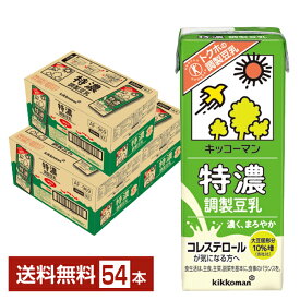 特定保健用食品 キッコーマン 特濃調製豆乳 200ml 紙パック 18本×3ケース（54本） トクホ 【送料無料（一部地域除く）】