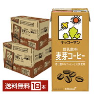 キッコーマン 豆乳飲料 麦芽コーヒー 1L 紙パック 1000ml 6本×3ケース（18本）【送料無料（一部地域除く…