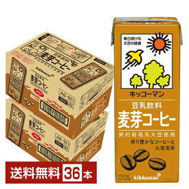 キッコーマン 豆乳飲料 麦芽コーヒー 200ml 紙パック 18本×2ケース（36本）【送料無料（一部地域除く）】