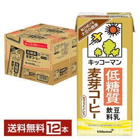キッコーマン 低糖質 豆乳飲料 麦芽コーヒー 1L 紙パック 1000ml 6本×2ケース（12本）【送料無料（一部地域除く）】