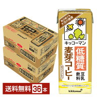 キッコーマン 低糖質 豆乳飲料 麦芽コーヒー 200ml 紙パック 18本×2ケース（36本）【送料無料（一部地域…