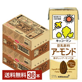 キッコーマン 豆乳飲料 アーモンド 200ml 紙パック 18本×2ケース（36本）【送料無料（一部地域除く）】