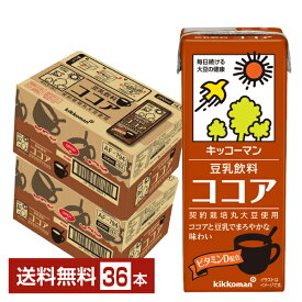 キッコーマン 豆乳飲料 ココア 200ml 紙パック 18本×2ケース（36本）【送料無料（一部地域除く）】
