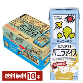 キッコーマン 豆乳飲料 バニラアイス 200ml 紙パック 18本 1ケース【送料無料（一部地域除く）】