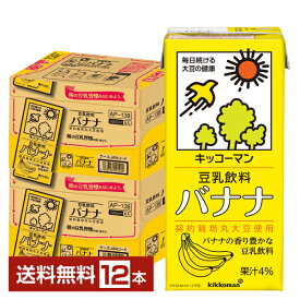 キッコーマン 豆乳飲料 バナナ 1L 紙パック 1000ml 6本×2ケース（12本）【送料無料（一部地域除く）】