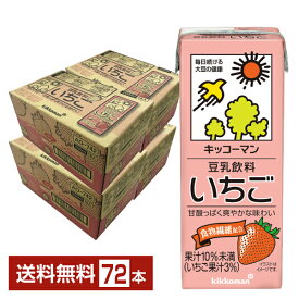 キッコーマン 豆乳飲料 いちご 200ml 紙パック 18本×4ケース（72本）【送料無料（一部地域除く）】