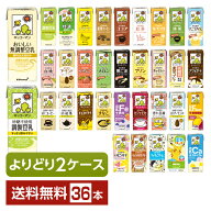 ポイント3倍 選べる 豆乳 よりどりMIX キッコーマン 豆乳飲料 200ml 紙パック 36本 （18本×2箱）【より…