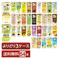 ポイント3倍 選べる 豆乳 よりどりMIX キッコーマン 豆乳飲料 200ml 紙パック 54本 （18本×3箱）【より…
