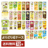 ポイント3倍 2024年グルメ大賞 豆乳部門で大賞受賞！選べる 豆乳 よりどりMIX キッコーマン 豆乳飲料 200…
