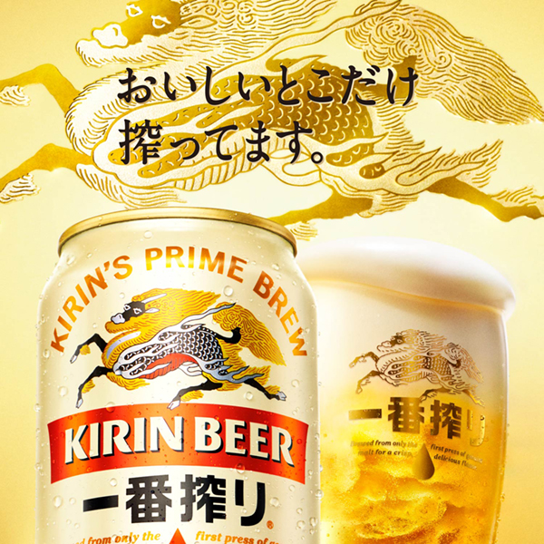 楽天市場】キリン 一番搾り 生ビール 350ml 缶 24本×2ケース（48本