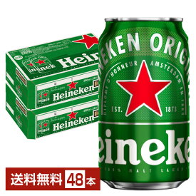 ハイネケン 350ml 缶 24本×2ケース（48本）【送料無料（一部地域除く）】 キリンビール