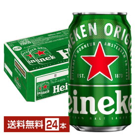 ハイネケン 350ml 缶 24本 1ケース【送料無料（一部地域除く）】 キリンビール