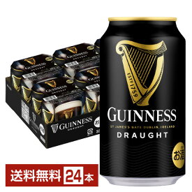 ドラフトギネス 330ml 缶 24本 1ケース【送料無料（一部地域除く）】 キリンビール