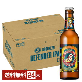 ブルックリンディフェンダーIPA 330ml 瓶 24本 1ケース【送料無料（一部地域除く）】 キリンビール