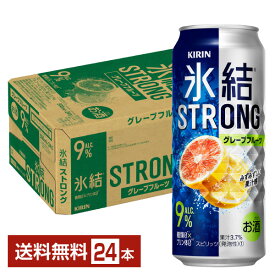 キリン 氷結 ストロング グレープフルーツ 500ml 缶 24本 1ケース【送料無料（一部地域除く）】 チューハイ キリンビール