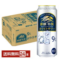 キリン 麒麟特製 ホワイトサワー 500ml 缶 24本 1ケース【送料無料（一部地域除く）】 チューハイ キリン…