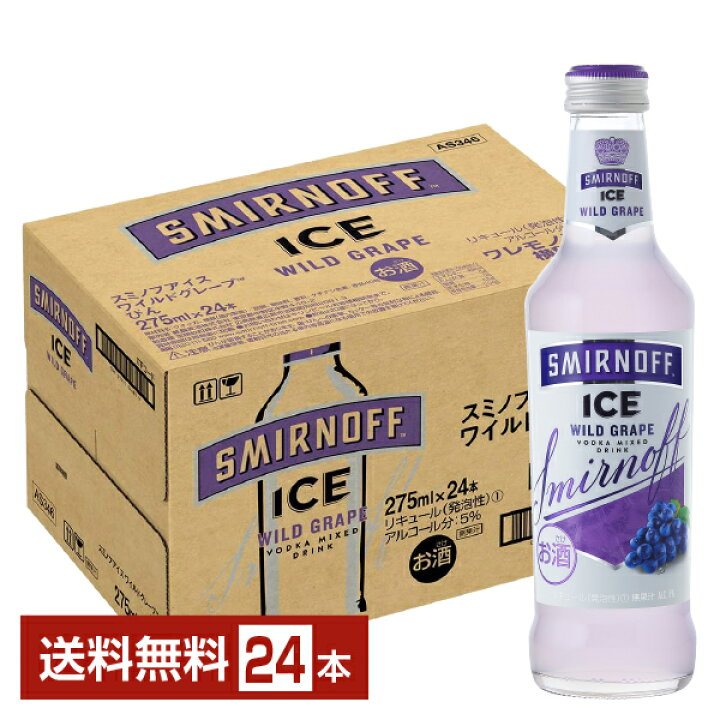 楽天市場】スミノフアイス ワイルドグレープ 275ml 瓶 24本 1ケース 