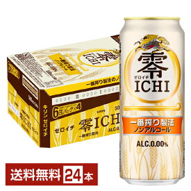 キリン 零ICHI ゼロイチ 500ml 缶 24本 1ケース 【送料無料（一部地域除く）】 キリンゼロイチ キリンビール