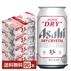 アサヒ スーパードライ ドライクリスタル 350ml 缶 24本×4ケース（96本）【送料無料（一部地域除く）】 アサヒビール