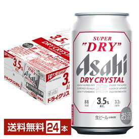 5/30ポイント4倍 アサヒ スーパードライ ドライクリスタル 350ml 缶 24本 1ケース【送料無料（一部地域除く）】 アサヒビール