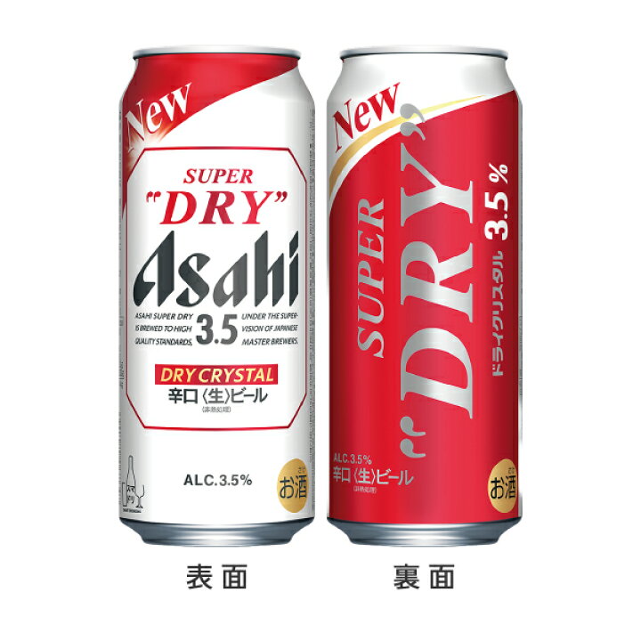 楽天市場】アサヒ スーパードライ ドライクリスタル 500ml 缶 24本×2 
