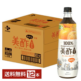 【06/11入荷予定】CJフーズジャパン 美酢 みかん 希釈タイプ 900ml ペットボトル 12本 1ケース【送料無料（一部地域除く）】お酢飲料 飲むお酢 食酢 ミチョ みちょ CJ FOODS JAPAN シージェーフーズ