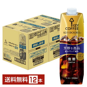 |Cg3{ L[R[q[ LbhR[q[  egvY} 1L 1000ml pbN 6{×2P[Xi12{jyiꕔn揜jzACXR[q[ Key coffee