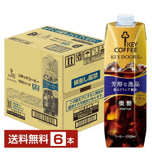 |Cg3{ L[R[q[ LbhR[q[  egvY} 1L 1000ml pbN 6{ 1P[Xyiꕔn揜jzACXR[q[ Key coffee