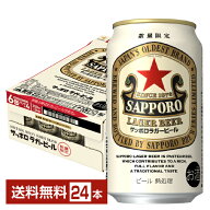 【05/20発売 予約受付中】数量限定 サッポロ ラガービール 赤星 350ml 缶 24本 1ケース【送料無料（一部…