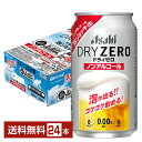 数量限定 アサヒ ドライゼロ 泡ジョッキ缶 340ml 缶 24本 1ケース 【送料無料（一部地域除く）】 アサヒビール