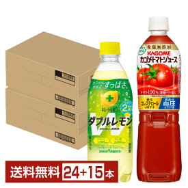 キレトマセット カゴメ トマトジュース 食塩無添加 720ml ペットボトル 15本 と ポッカサッポロ キレートレモン ダブルレモン 500ml ペットボトル 24本（39本） 【送料無料（一部地域除く）】