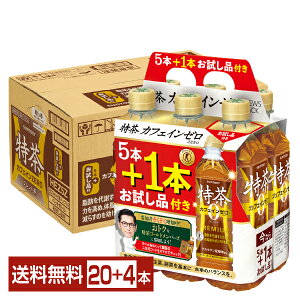 ���ʌ��� ����ی��p�H�i �T���g���[ ���� �J�t�F�C���[�� ZERO 500ml �y�b�g�{�g�� 5�{+�������i1�{�t�� 24�{�i20�{+4�{�j 1�P�[�X �g�N�z �y���������i�ꕔ�n�揜���j�z �ɉE�q�� �T���g���[�t
