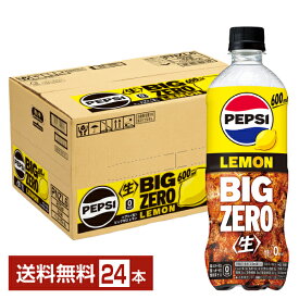 サントリー ペプシ 生 BIG ZERO LEMON ビッグ ゼロ レモン 600ml ペットボトル 24本 1ケース 【送料無料（一部地域除く）】ペプシ ゼロコーラ