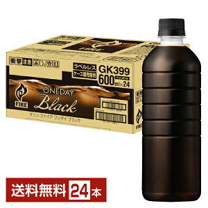ポイント5倍 キリン ファイア ワンデイ ブラック ラベルレス 600ml ペットボトル 24本 1ケース 【送料無料(一部地域除く)】 キリン FIRE コーヒー