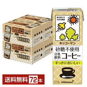 LbR[} sgp  R[q[ 200ml pbN 18{×4P[Xi72{jyiꕔn揜jz LbR[}\Ct[Y