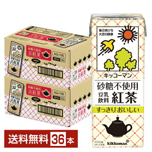 キッコーマン 砂糖不使用 豆乳飲料 紅茶 200ml 紙パック 18本×2ケース(36本)【送料無料(一部地域除く)】 キッコーマンソイフーズ