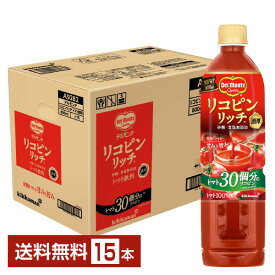 デルモンテ リコピンリッチ トマト飲料 800ml ペットボトル 15本 1ケース【送料無料（一部地域除く）】 トマトジュース