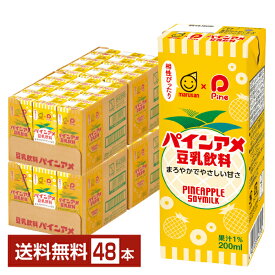 マルサン 豆乳飲料 パインアメ 200ml 紙パック 24本×2ケース（48本）【送料無料（一部地域除く）】 マルサンアイ パイナップル