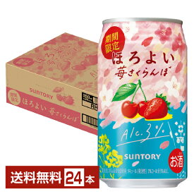 季節限定 サントリー ほろよい 苺さくらんぼ 350ml 缶 24本 1ケース【送料無料（一部地域除く）】 チューハイ サントリービール