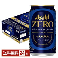 【エントリー＆条件達成で100ポイントもらえる！】アサヒ アサヒゼロ 350ml 缶 24本 1ケース 【送料無料…