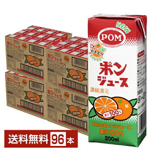 Ђ߈ POM |W[X ݂IWW[X ʏ`100% ZkҌ XpbN 200ml pbN 12{×8P[Xi96{jyiꕔn揜jz