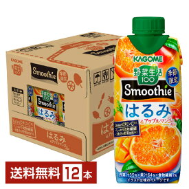 季節限定 カゴメ 野菜生活100 Smoothie はるみ＆アップルマンゴー スムージー 330ml LLプリズマ容器 紙パック 12本 1ケース【送料無料（一部地域除く）】 野菜ジュース