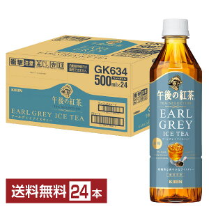 L ߌ̍g eB[ ZNV A[OCACXeB[  500ml ybg{g 24{ 1P[X yiꕔn揜jz TEA SELECTION