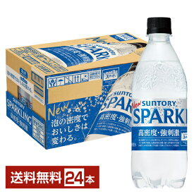 【05/26入荷予定】サントリー 天然水 スパークリング SPARKLING 500ml ペットボトル 24本 1ケース【送料無料（一部地域除く）】