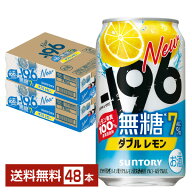 サントリー －196 無糖 ダブルレモン 7％ 350ml 缶 24本×2ケース（48本）【送料無料（一部地域除く）】 …