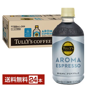 ɓ ^[YR[q[ A} GXvb\ NAubN  500ml ybg{g 24{ 1P[Xyiꕔn揜jz TULLYS COFFEE AROMA ESPRESSO TULLY'S