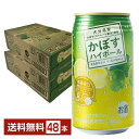 JAフーズおおいた かぼすハイボール 340ml 缶 24本×2ケース（48本）【送料無料（一部地域除く）】 ジェイエイフーズ…