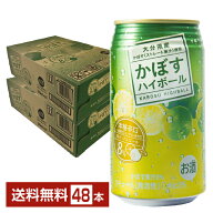 JAフーズおおいた かぼすハイボール 340ml 缶 24本×2ケース（48本）【送料無料（一部地域除く）】 ジェ…