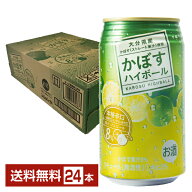 JAフーズおおいた かぼすハイボール 340ml 缶 24本 1ケース【送料無料（一部地域除く）】 ジェイエイフー…